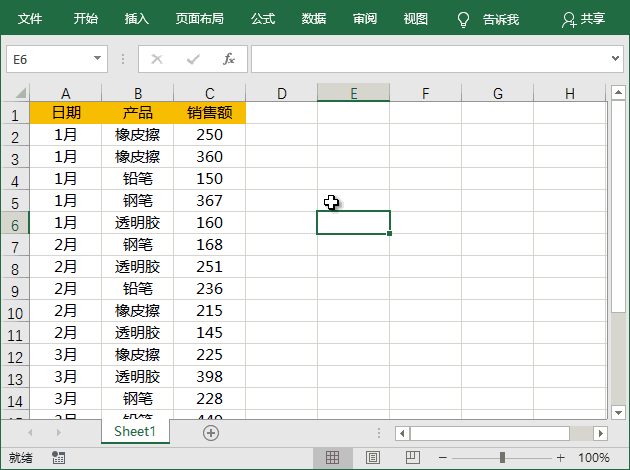 為什么格式刷不起作用