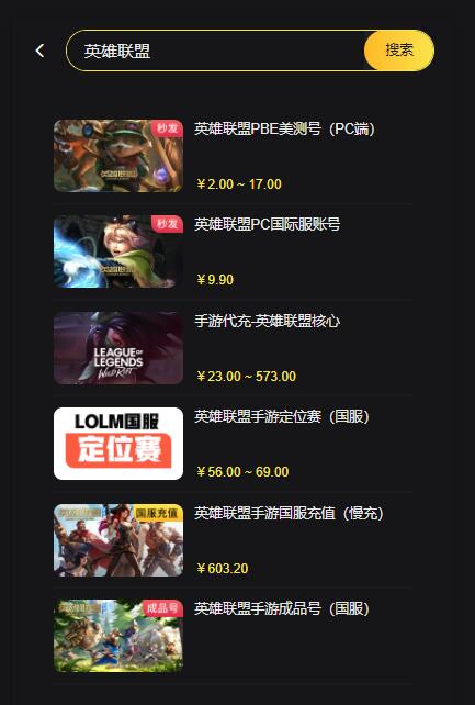 游戲代充為什么便宜