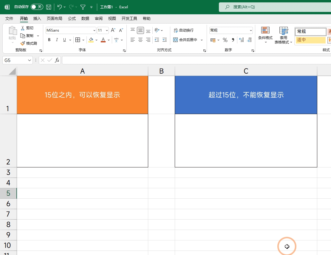 為什么excel