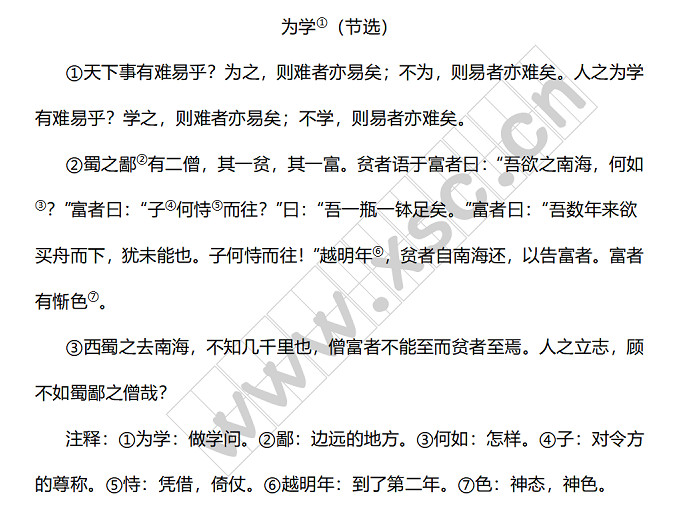 為什么學拼音