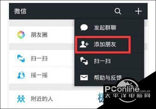 為什么加不上對方微信