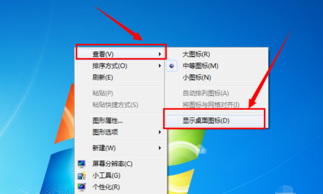為什么桌面上的圖標(biāo)不見了