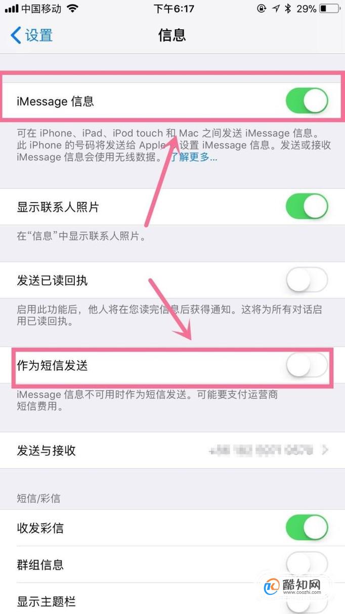 為什么信息發送失敗