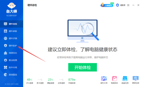 電腦主機快速降溫