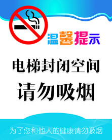在電梯機(jī)房?jī)?nèi)吸煙會(huì)怎么樣