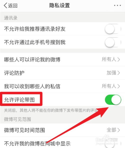 為什么看不到微博評論