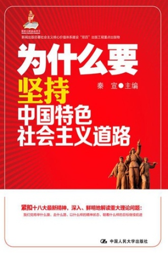 為什么要堅持