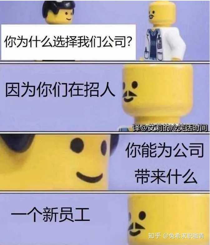 為什么來我們公司
