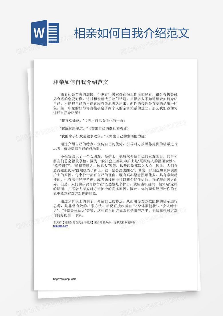 為什么開會