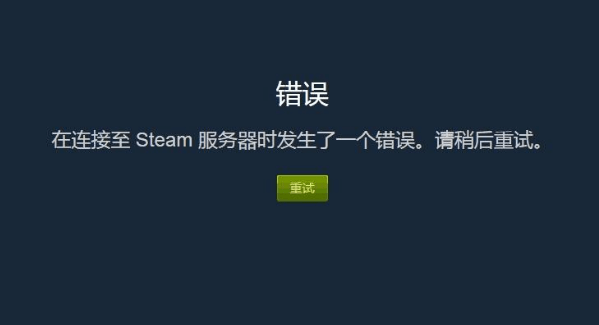 為什么steam打不開