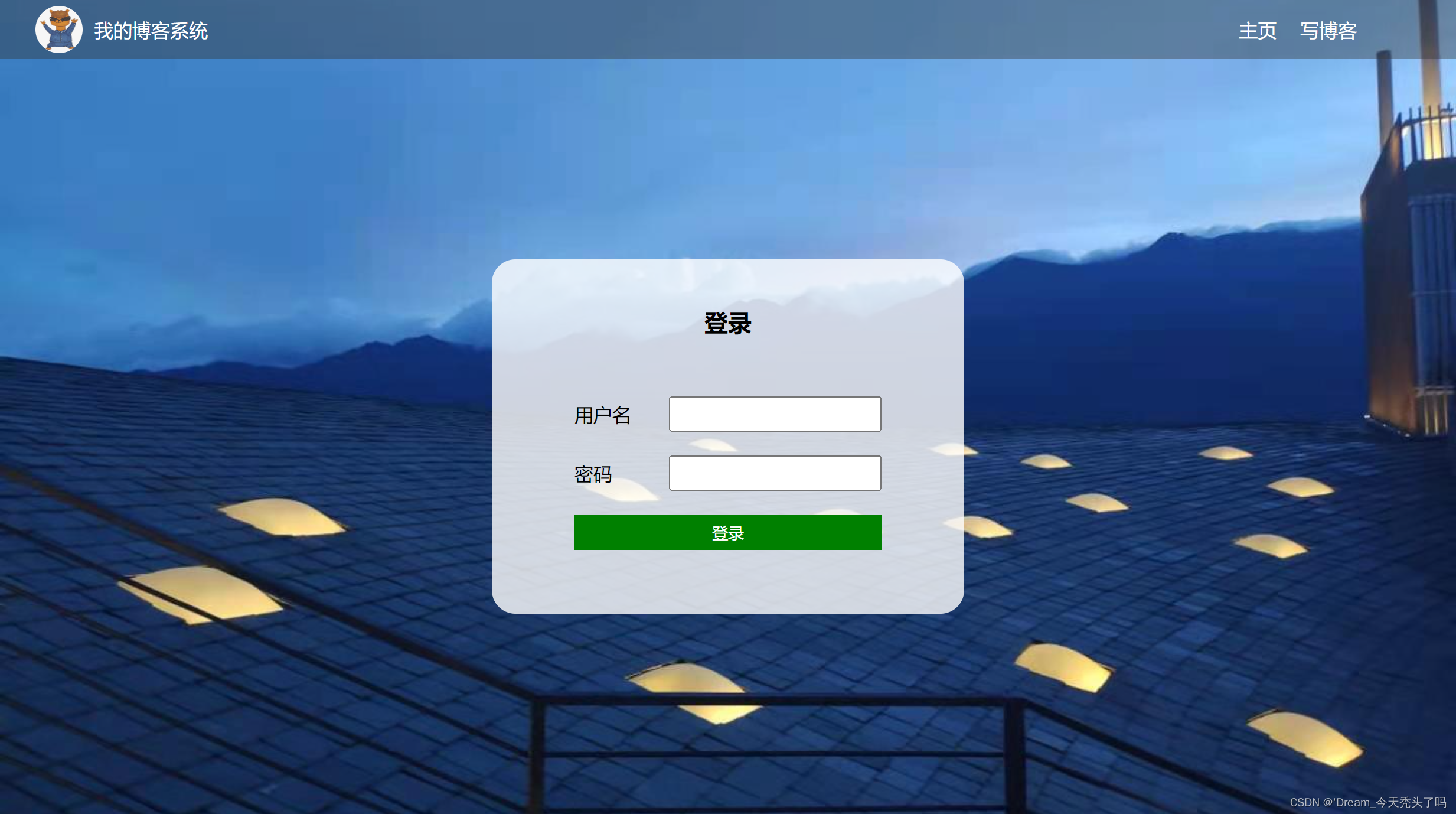 博客主機登錄