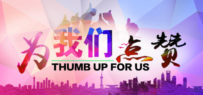 為什么什么點贊
