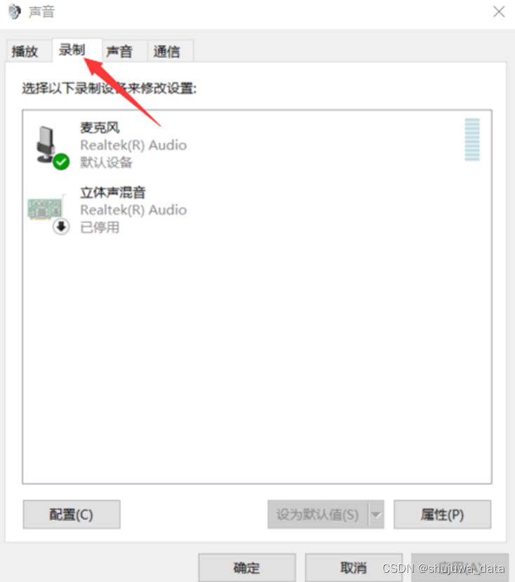 屏幕錄制為什么沒有聲音