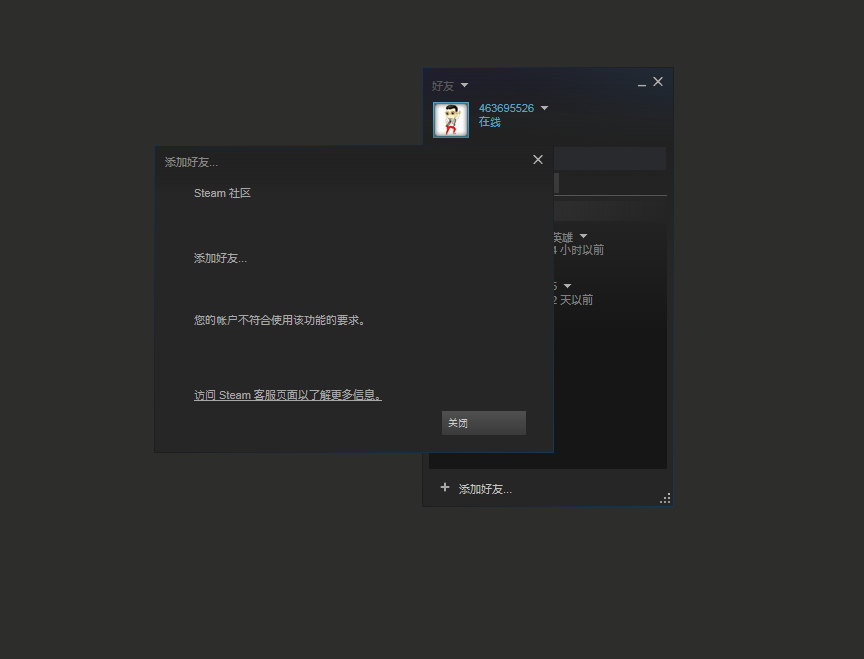 為什么steam加不了好友