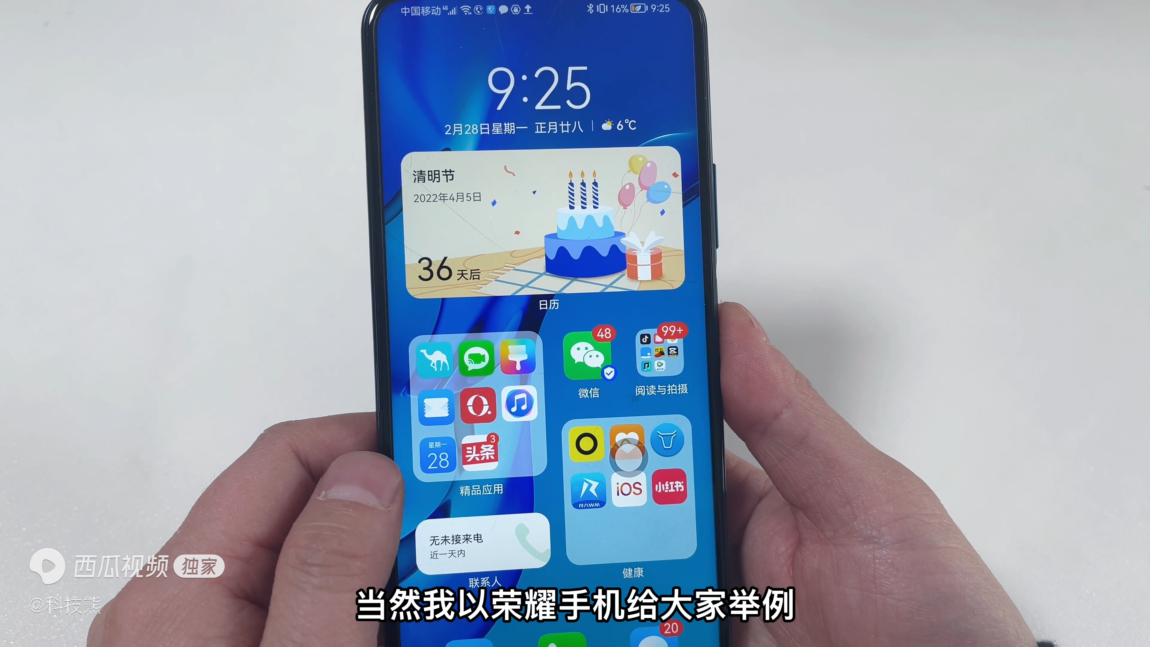 為什么手機老出現廣告