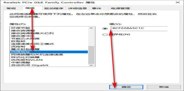 新主機網絡無法連接