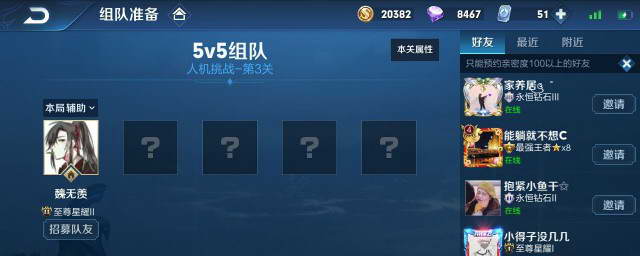 王者榮耀為什么進不去