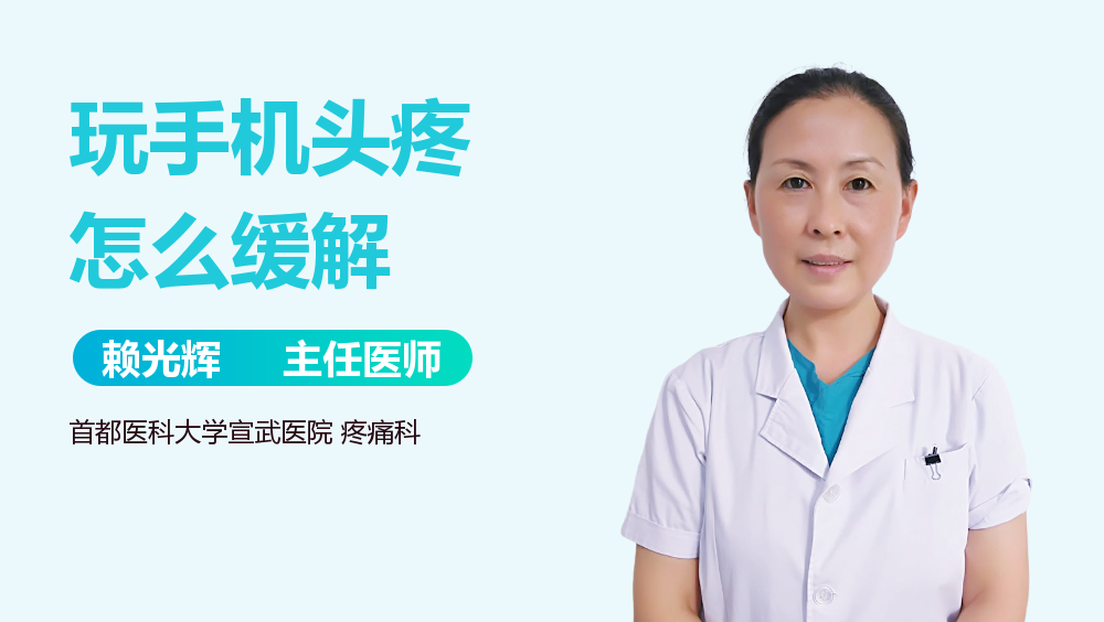 為什么玩手機(jī)