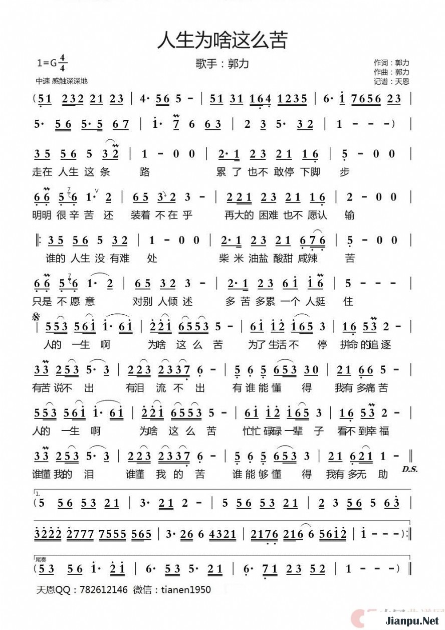人生為什么這么苦