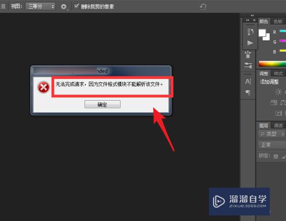 為什么軟件打不開