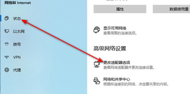 新主機網絡無法連接