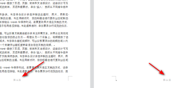為什么頁(yè)碼全是1