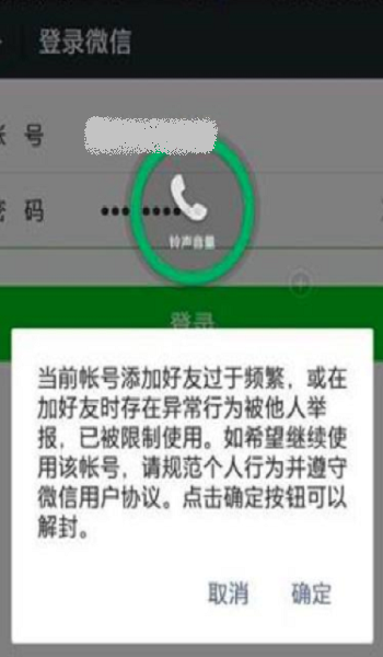 微信為什么加不了好友