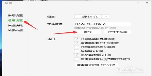 為什么微信發不了圖片