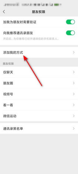 為什么手機號搜索不到微信