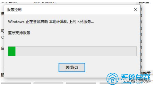 藍牙為什么打不開
