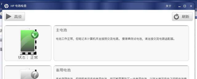 為什么電腦充不進去電