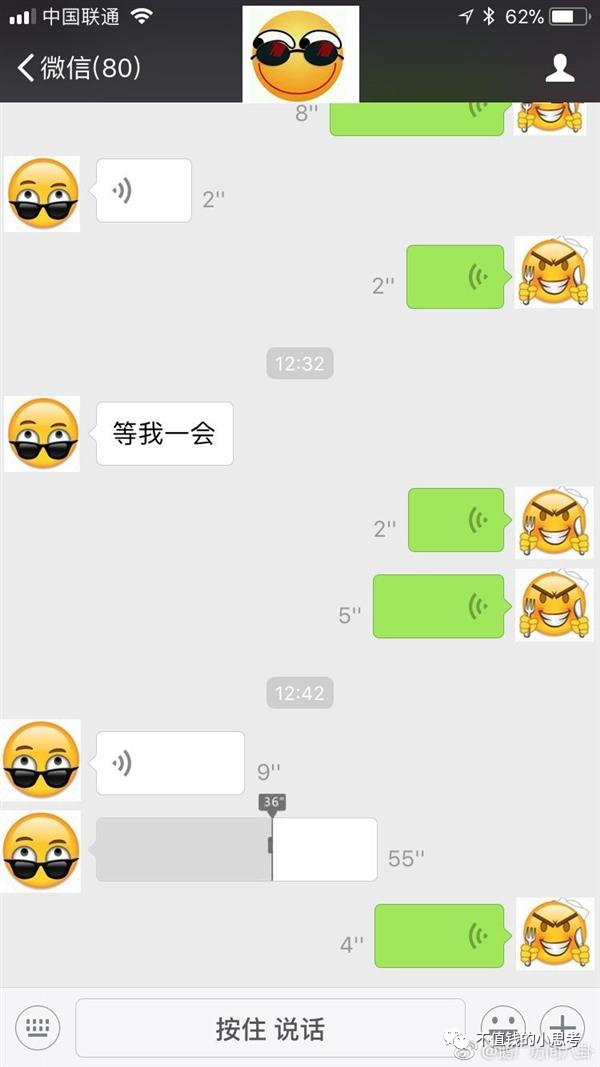 為什么微信語音發不出去