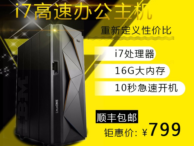 日本電腦主機樓