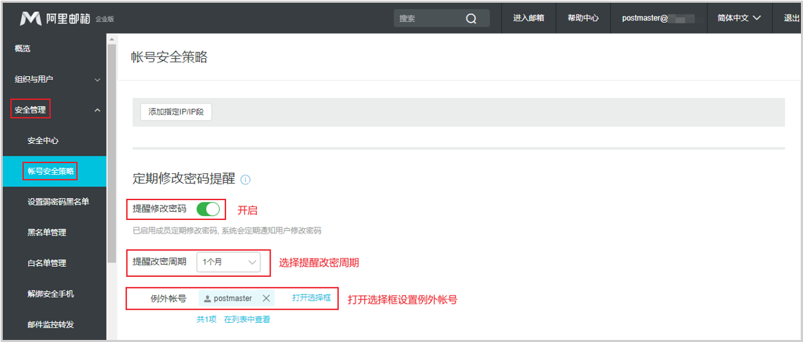為什么要定期修改密碼