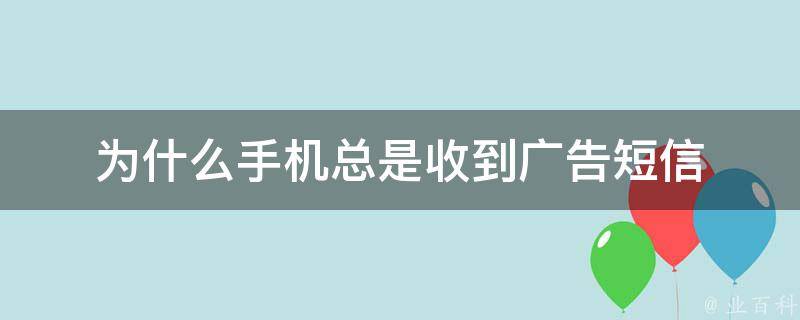 為什么手機自動關機