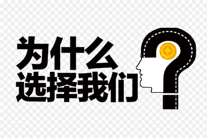 為什么選擇這個崗位