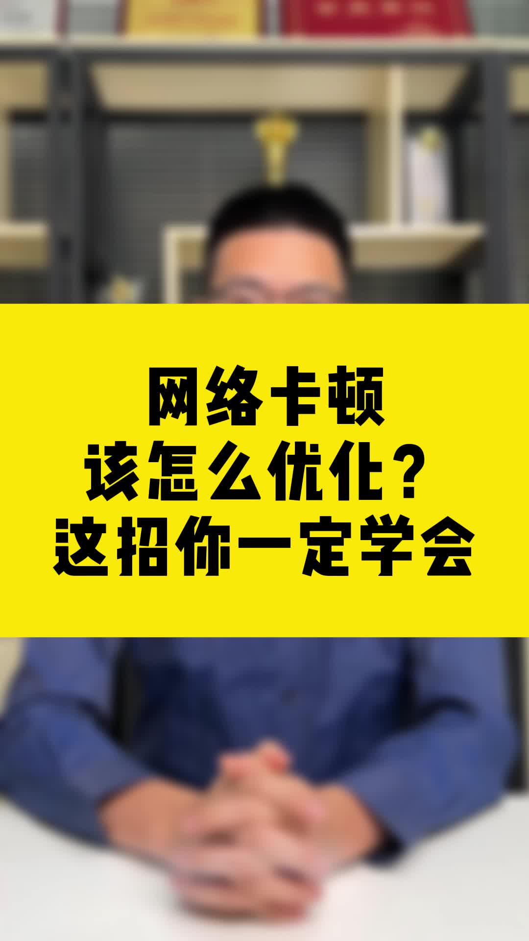 網(wǎng)絡(luò)為什么會卡