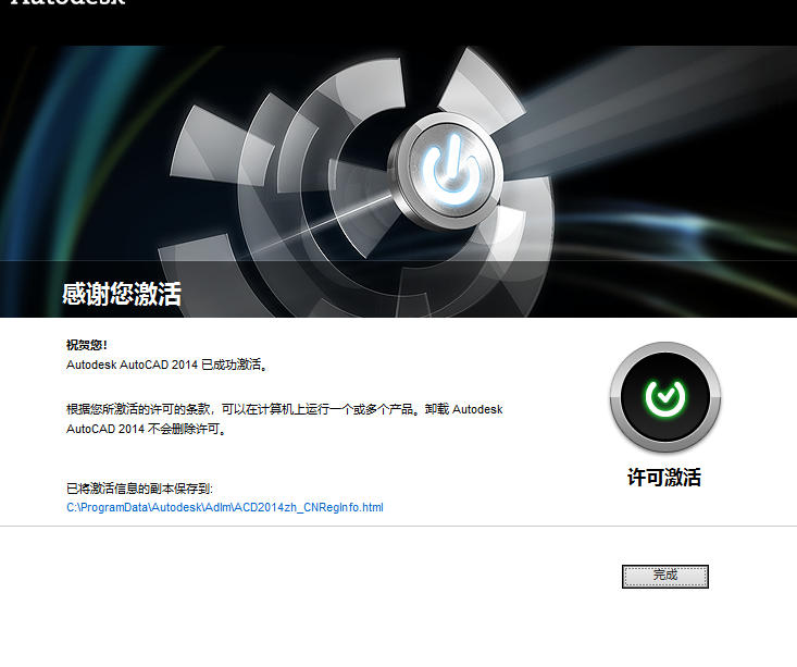 cad為什么激活不了