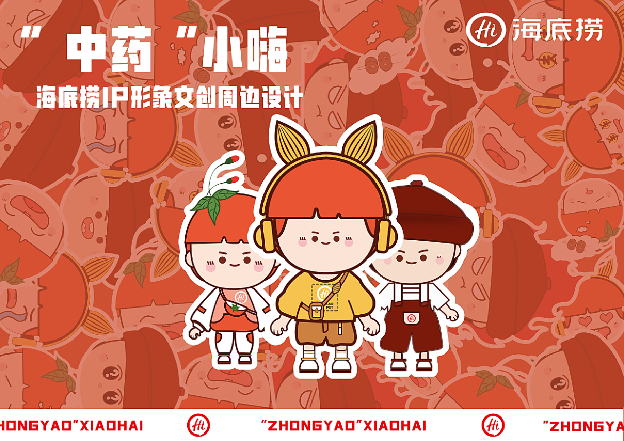 海底撈為什么叫海底撈