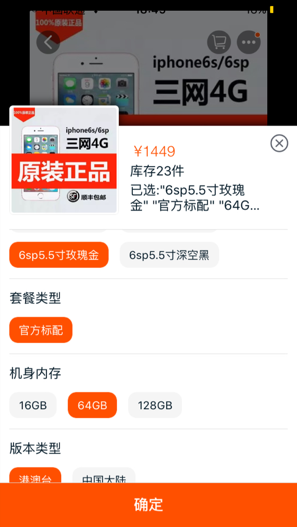 淘寶的iphone為什么那么便宜