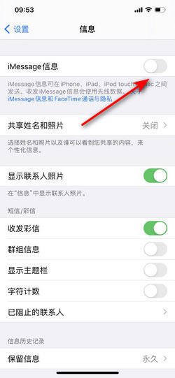 蘋果手機為什么發不出信息