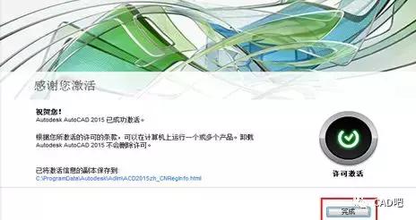 cad為什么激活不了