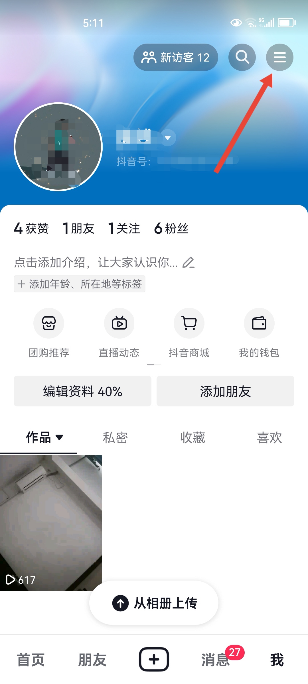 為什么qq登不了