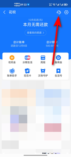 為什么花唄用不了