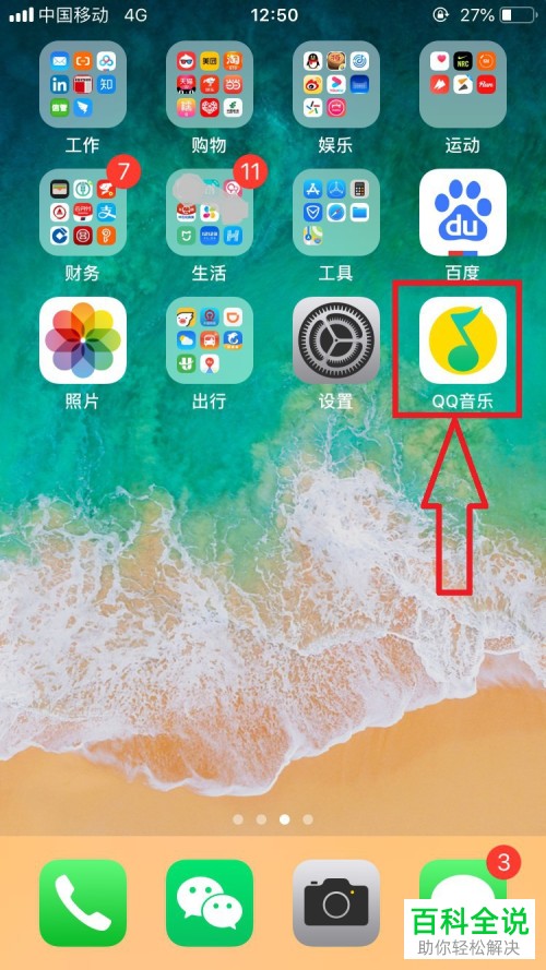 為什么蘋果鬧鐘不響