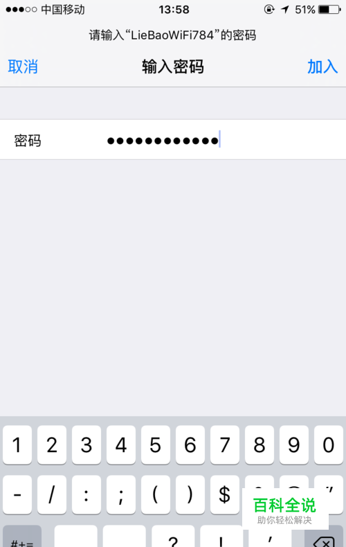 蘋果手機為什么連不上wifi