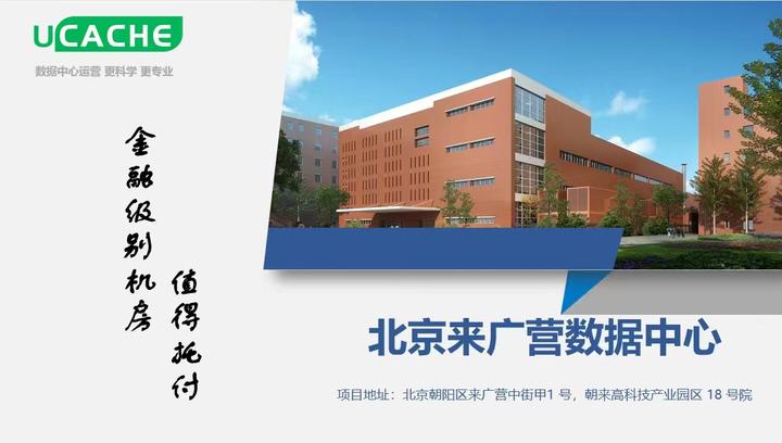 北京聯通門頭溝機房怎么樣