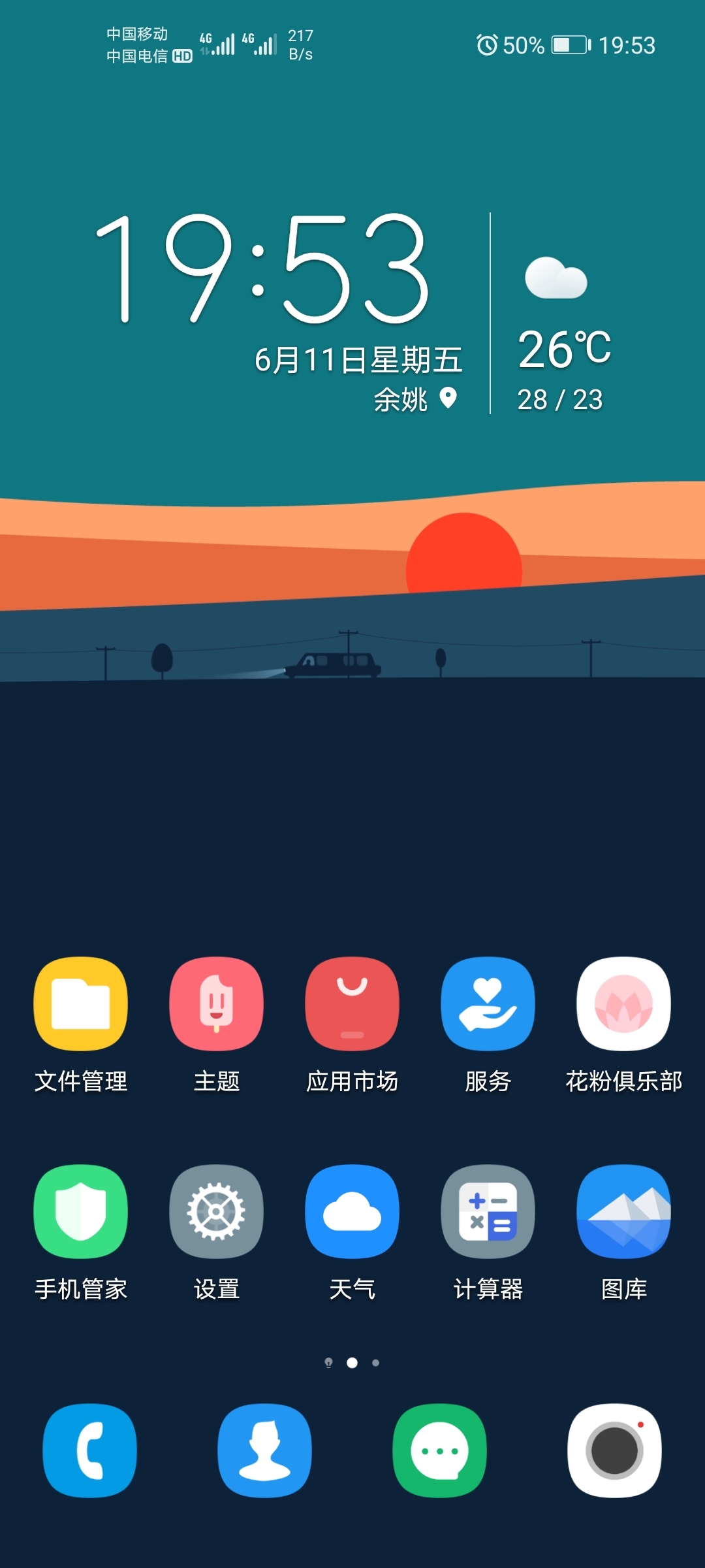 我的手機為什么