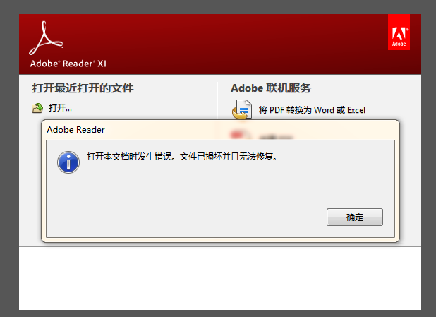為什么pdf文件不能打印