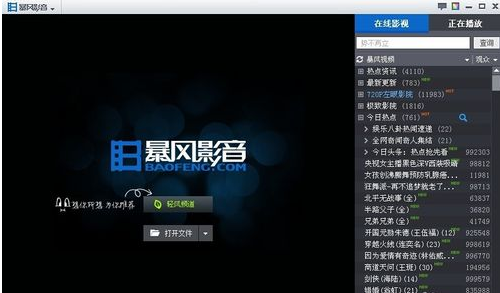 為什么暴風影音播放不了
